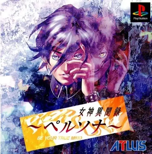 PS1